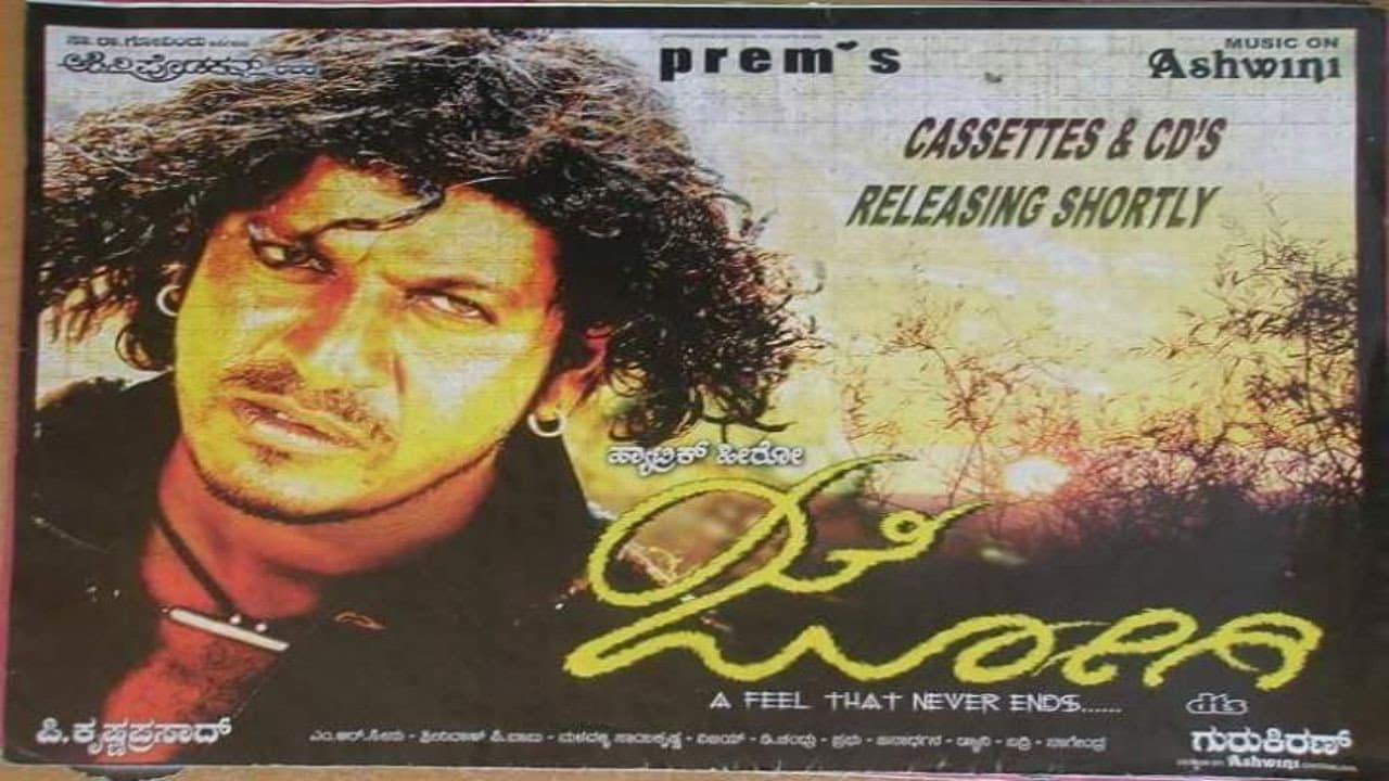 ಜೋಗಿ