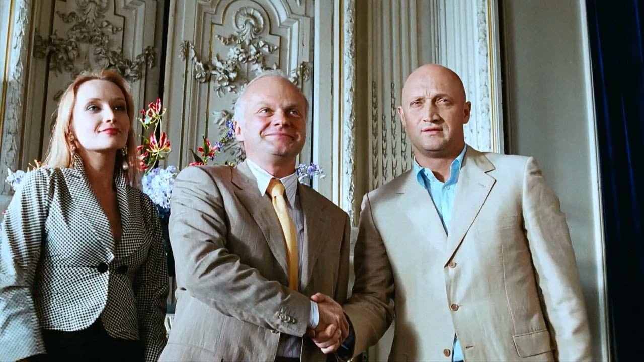 Гена-Бетон