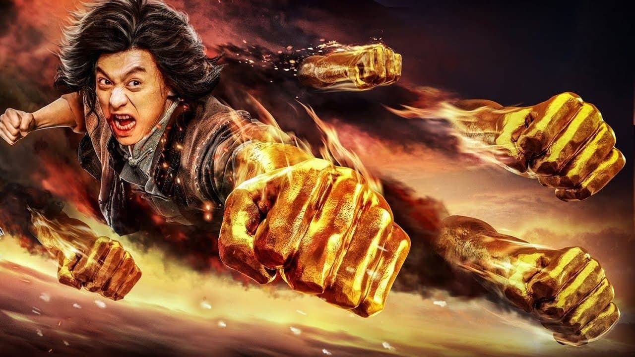 新精武门:武魂