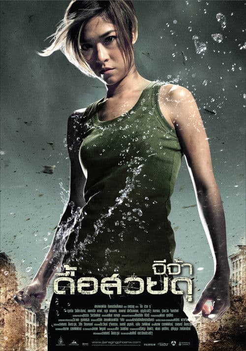 A Fênix Furiosa