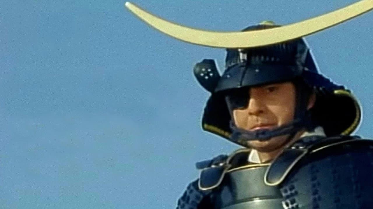 独眼竜の野望 伊達政宗