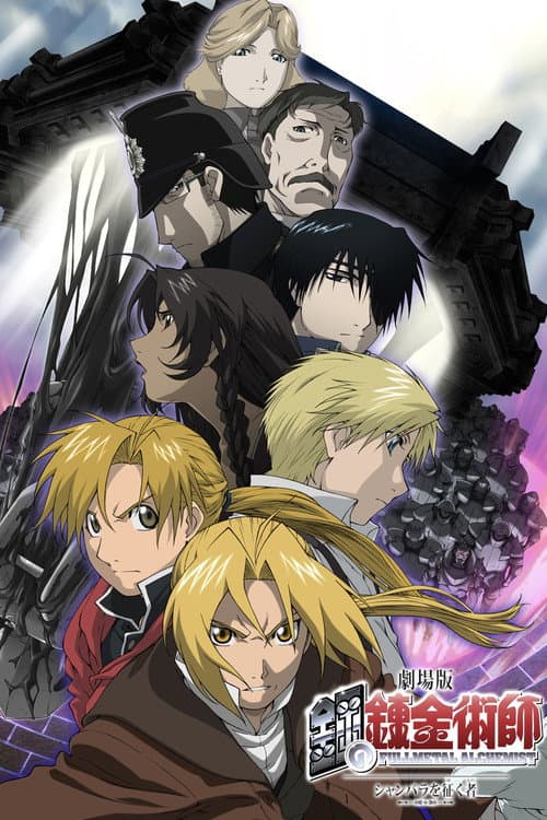 Fullmetal Alchemist: O Conquistador de Shamballa